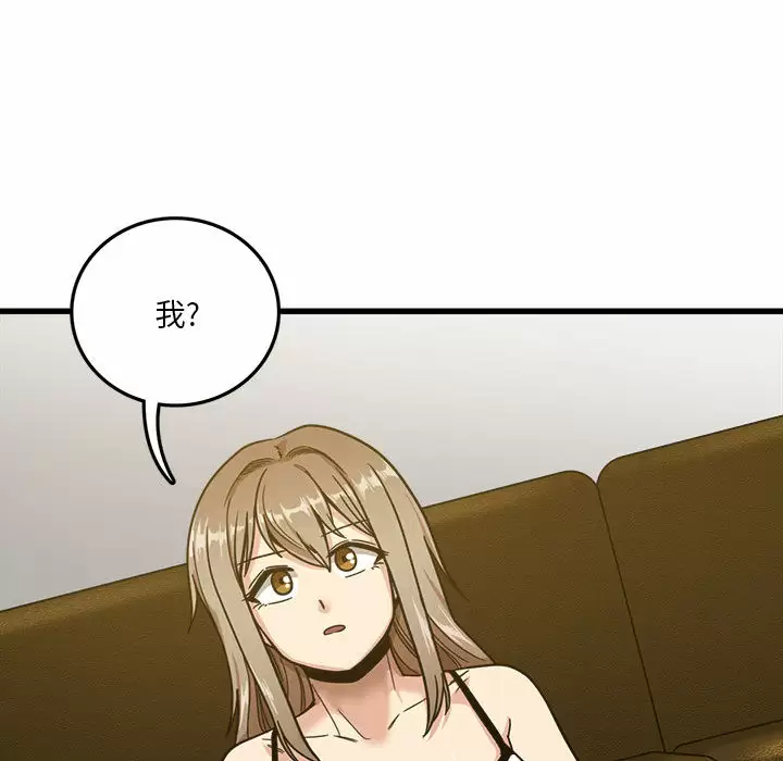 实习老师住我家第2话P73