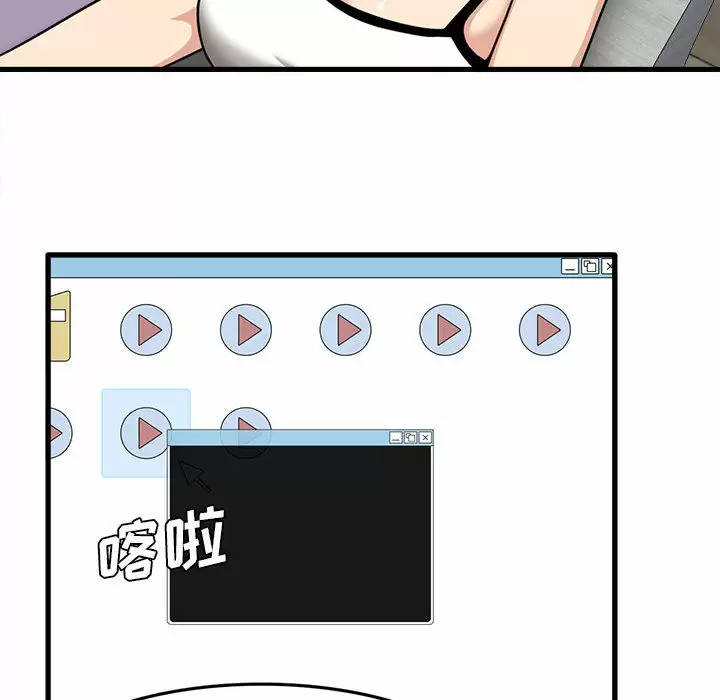 实习老师住我家第2话P120