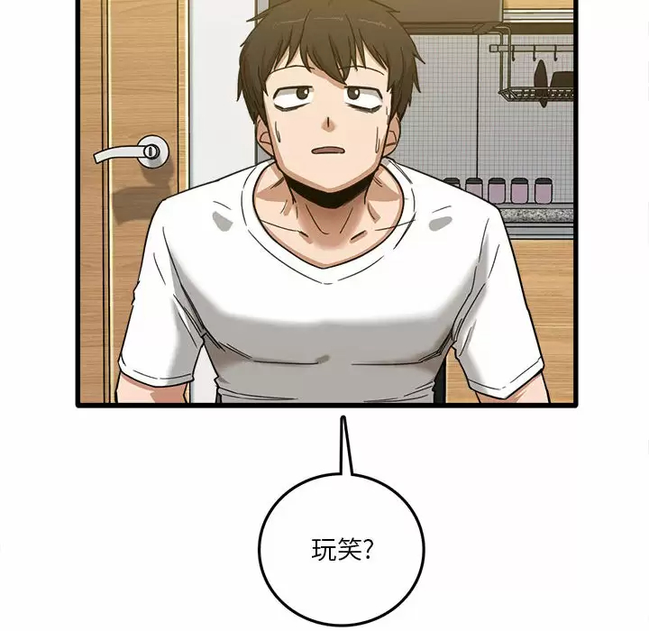 实习老师住我家第2话P37