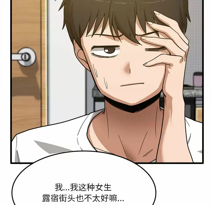 实习老师住我家第2话P70