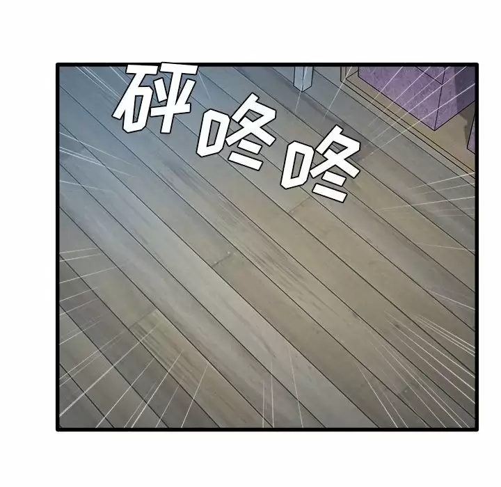 实习老师住我家第3话P116