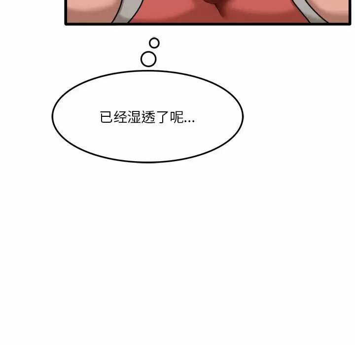 实习老师住我家第3话P7