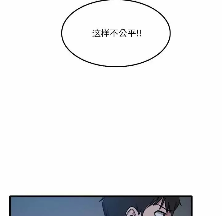 实习老师住我家第3话P88