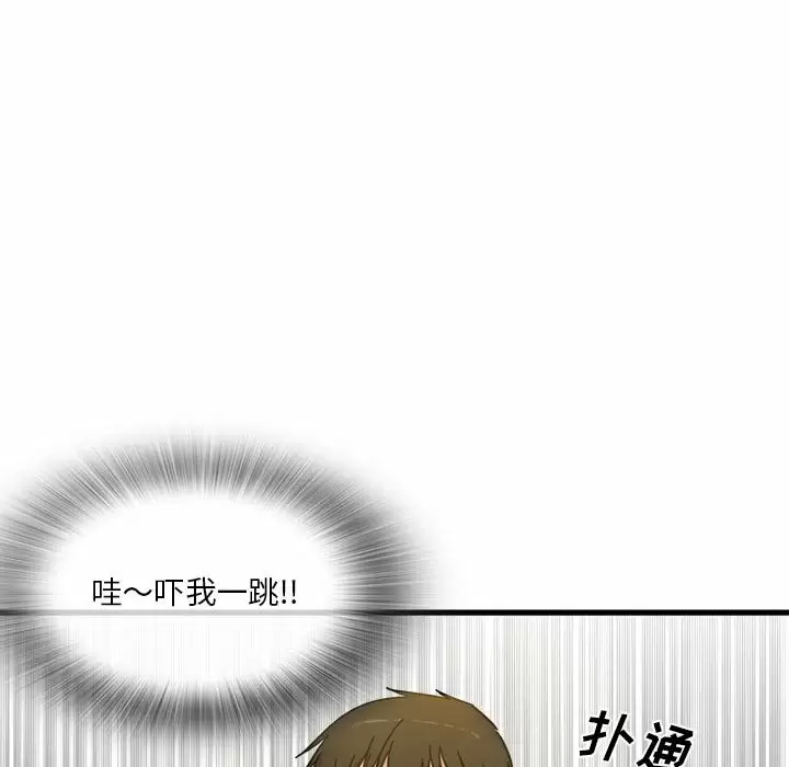 实习老师住我家第3话P43