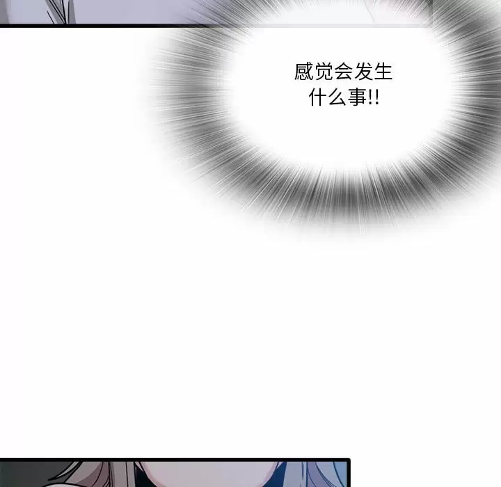 实习老师住我家第3话P107