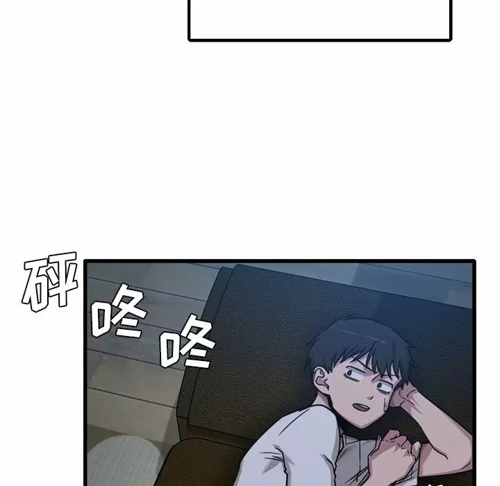 实习老师住我家第3话P69
