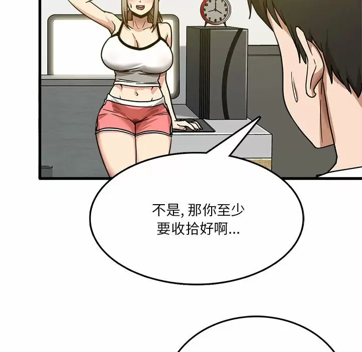 实习老师住我家第3话P33
