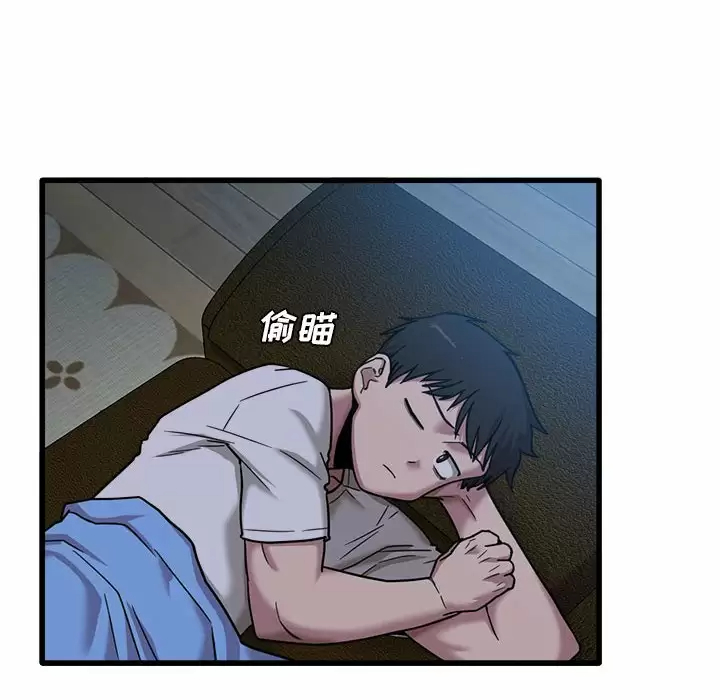 实习老师住我家第3话P56