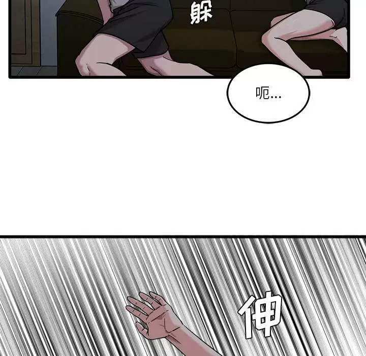 实习老师住我家第3话P113