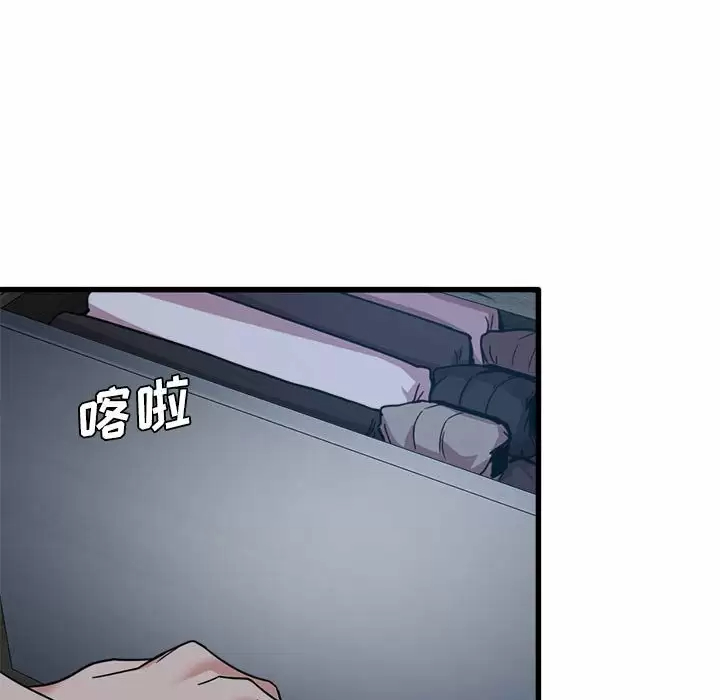 实习老师住我家第3话P76
