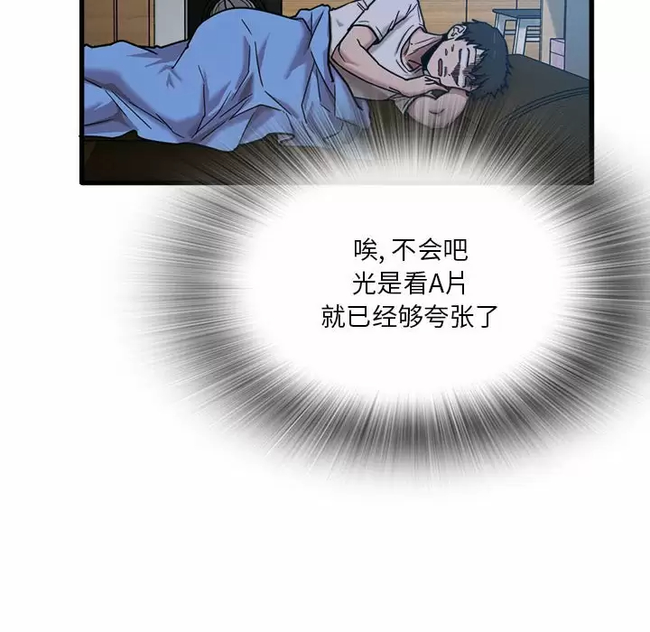 实习老师住我家第3话P52