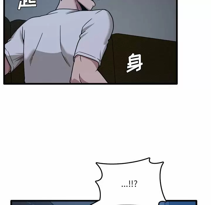 实习老师住我家第3话P71