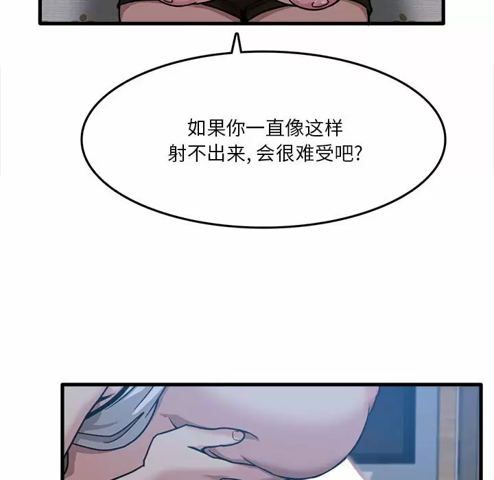 实习老师住我家第4话P70