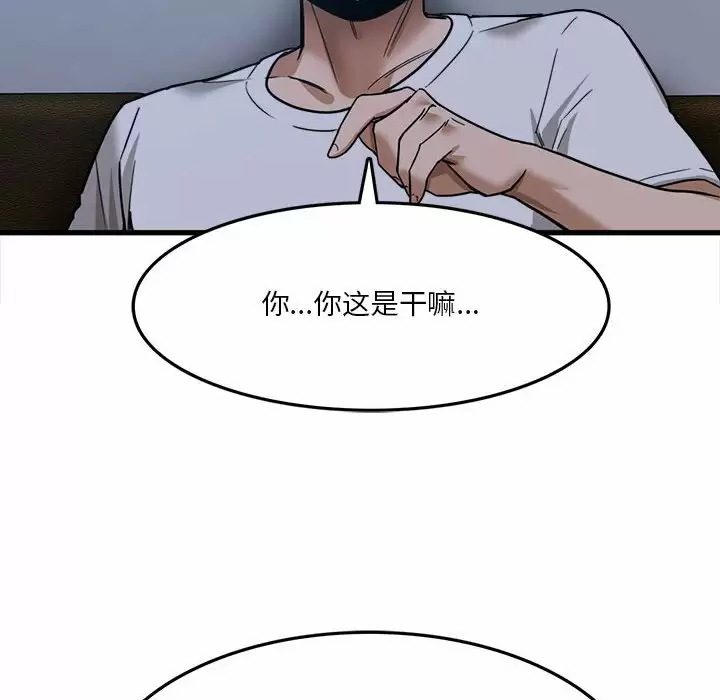 实习老师住我家第4话P68