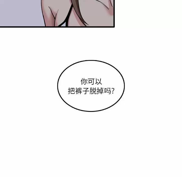 实习老师住我家第4话P24