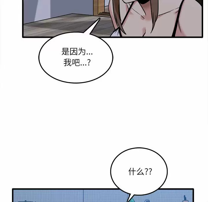 实习老师住我家第4话P13