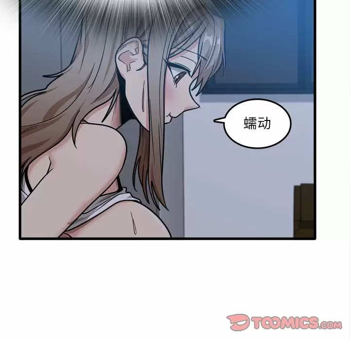 实习老师住我家第4话P74