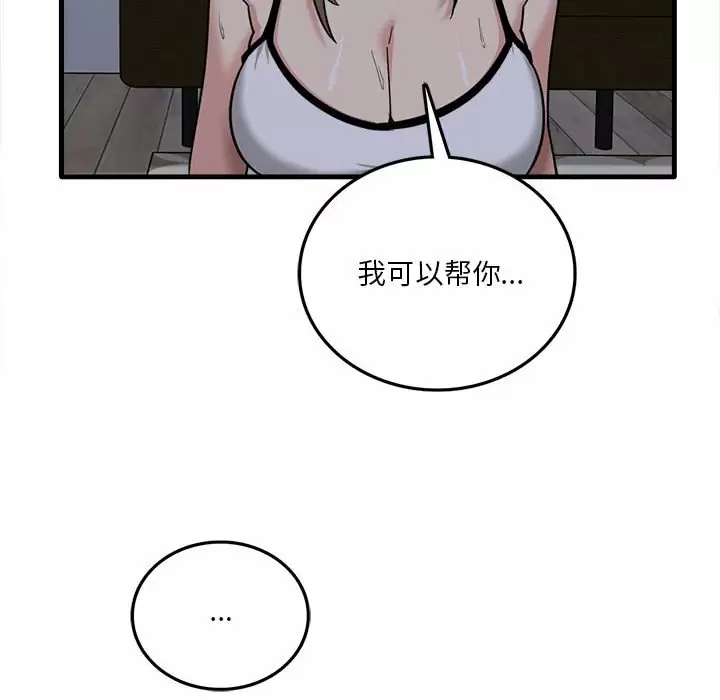 实习老师住我家第4话P16