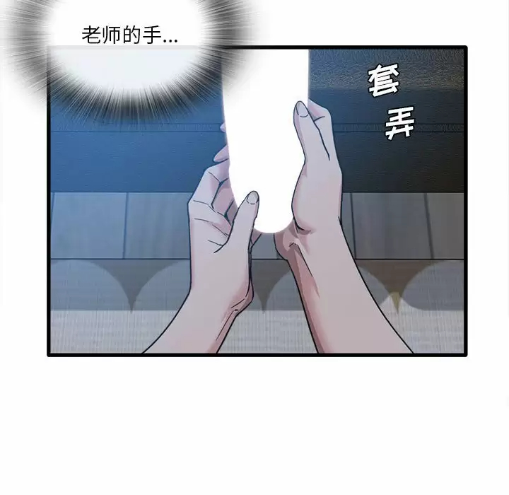 实习老师住我家第4话P34