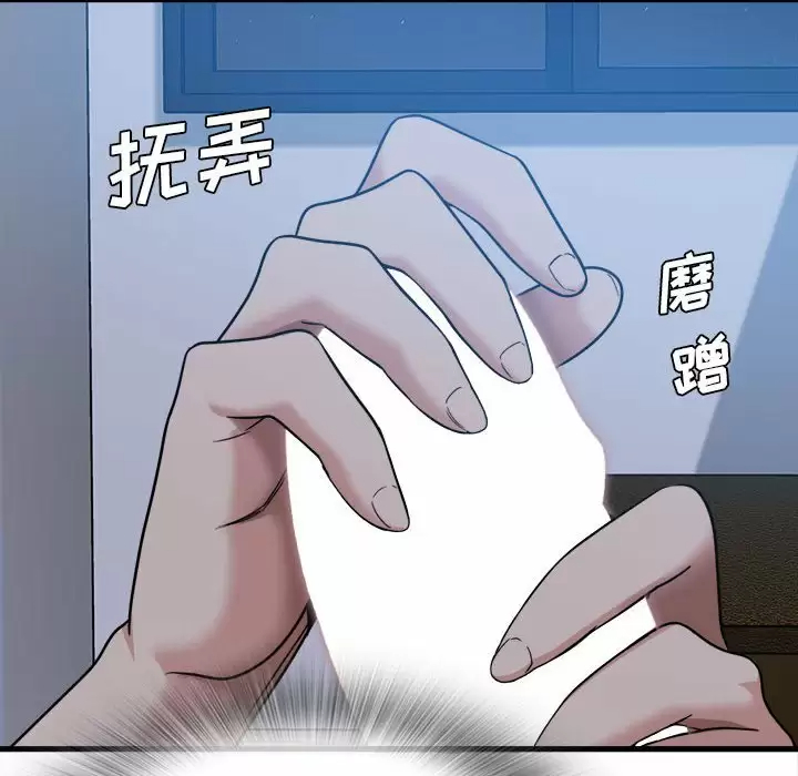 实习老师住我家第4话P53