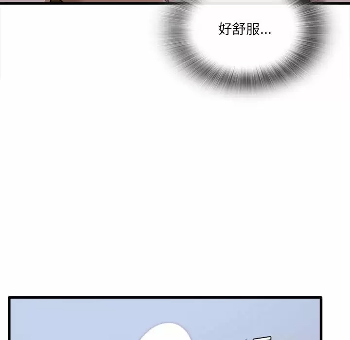 实习老师住我家第4话P36