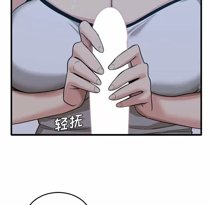 实习老师住我家第4话P42