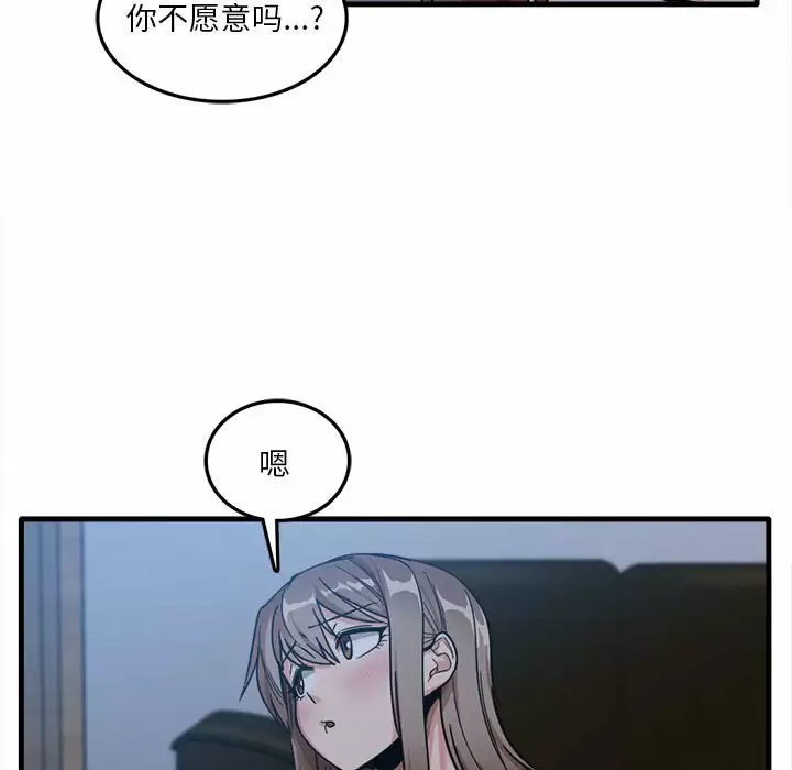 实习老师住我家第4话P19