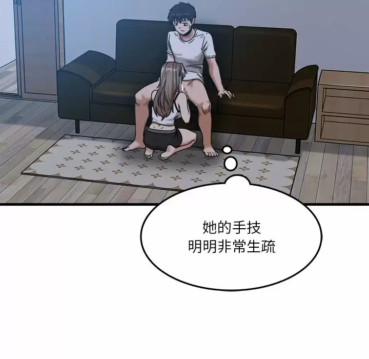 实习老师住我家第4话P47