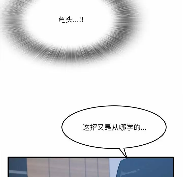 实习老师住我家第4话P54