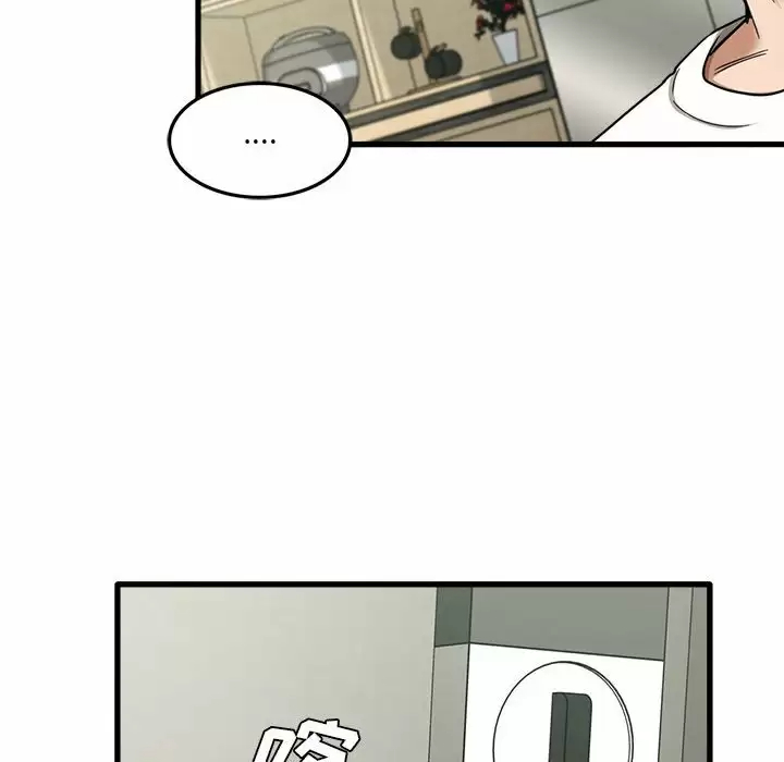 实习老师住我家第5话P152