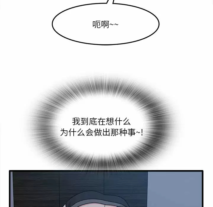 实习老师住我家第5话P41