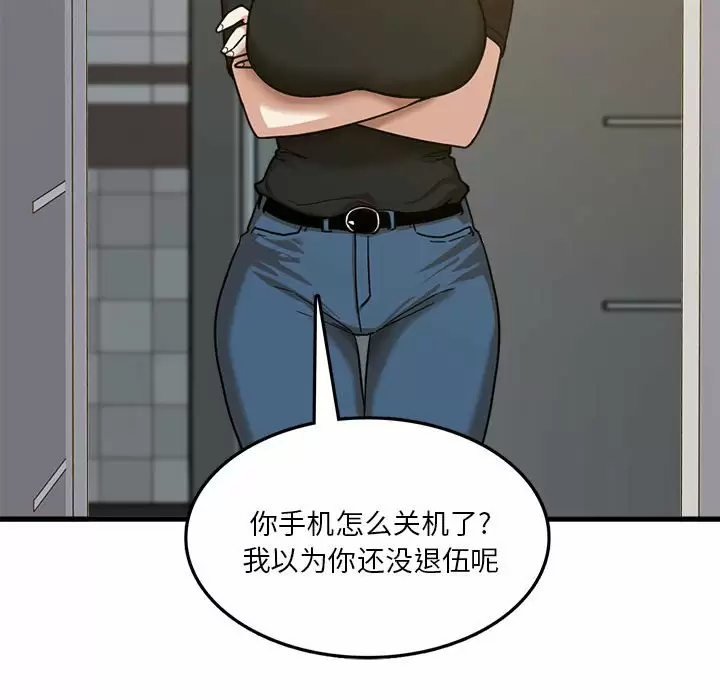 实习老师住我家第5话P103