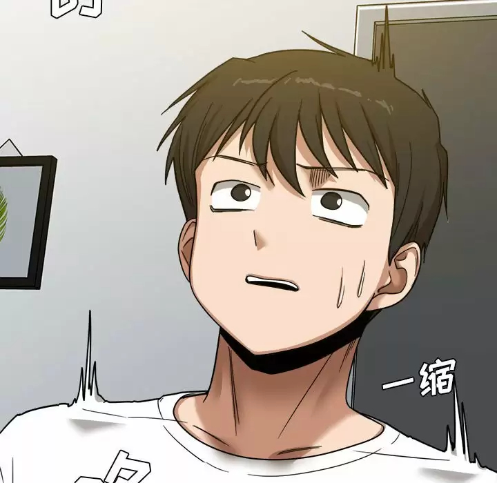 实习老师住我家第5话P144