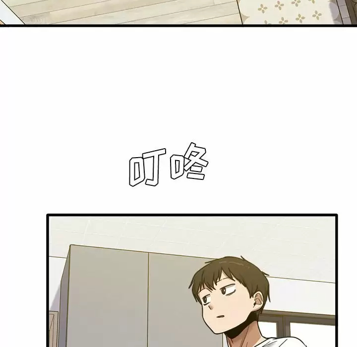 实习老师住我家第5话P98