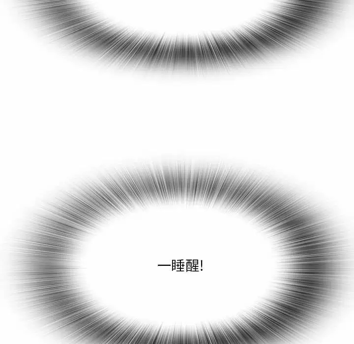 实习老师住我家第5话P44