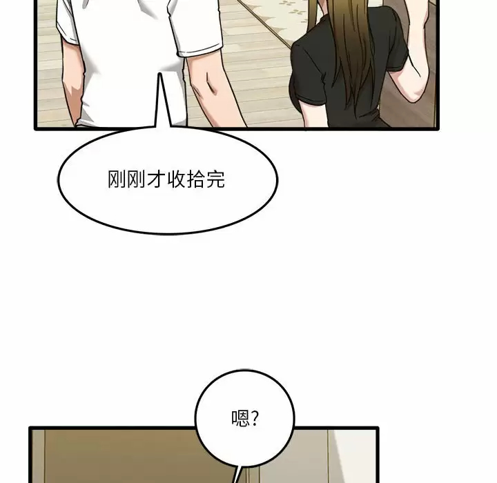 实习老师住我家第5话P110