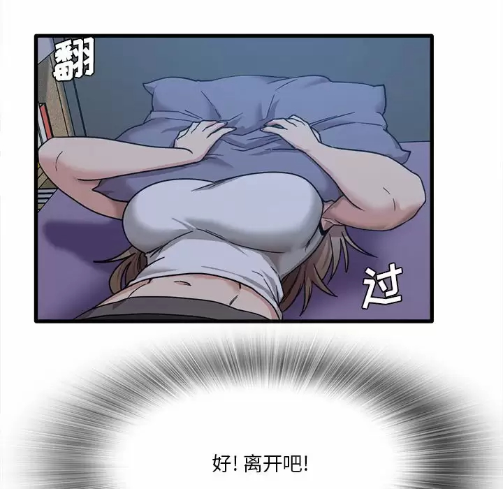 实习老师住我家第5话P43