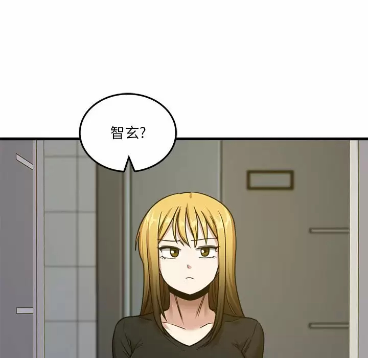 实习老师住我家第5话P102