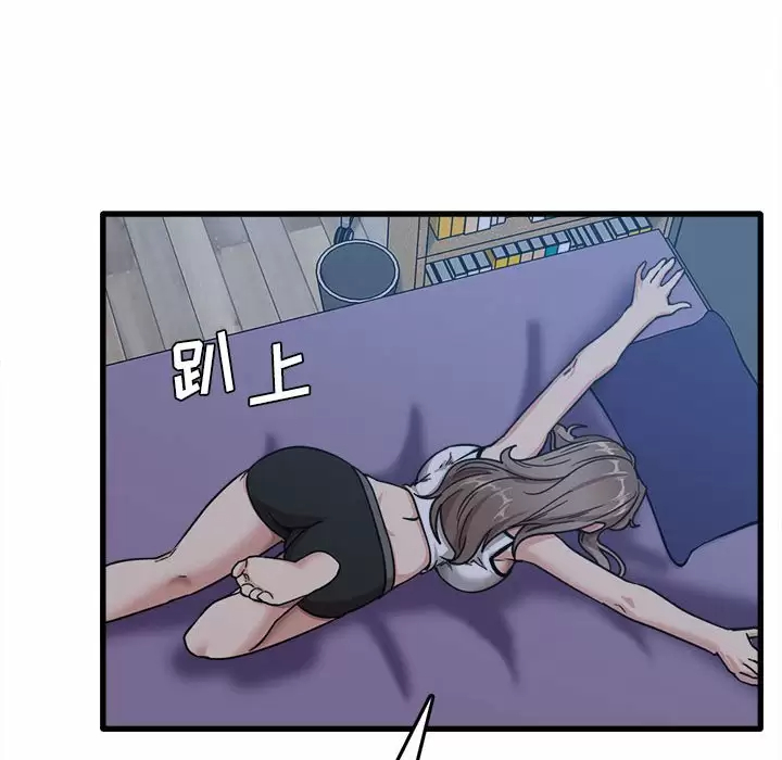 实习老师住我家第5话P40