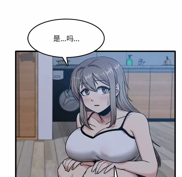 实习老师住我家第5话P29