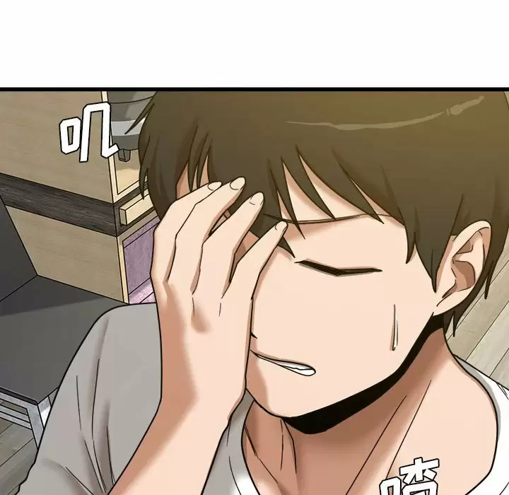 实习老师住我家第5话P48