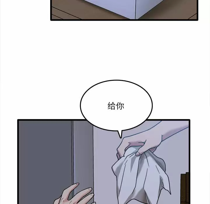 实习老师住我家第5话P6