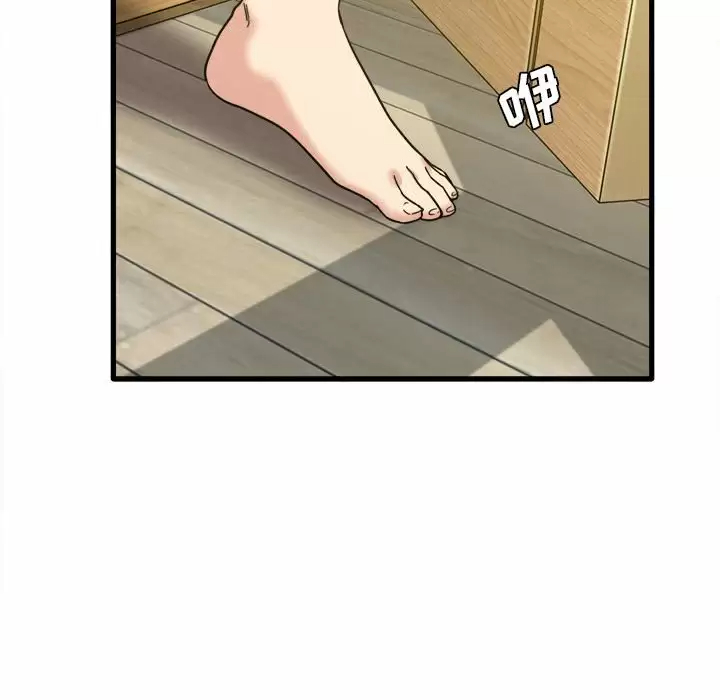 实习老师住我家第5话P60