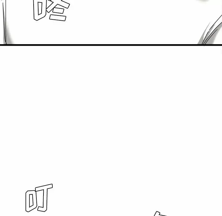 实习老师住我家第5话P145