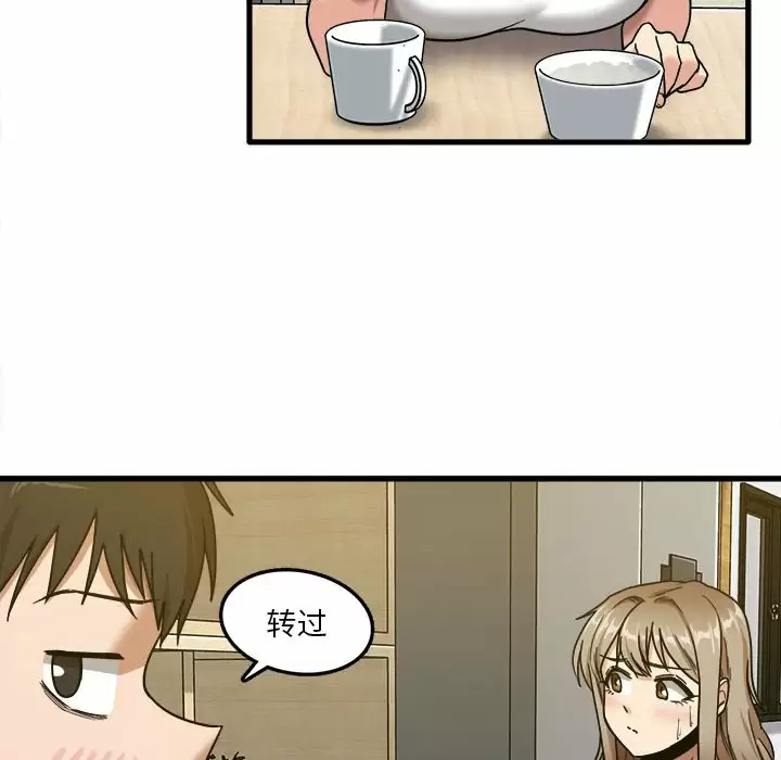 实习老师住我家第5话P69