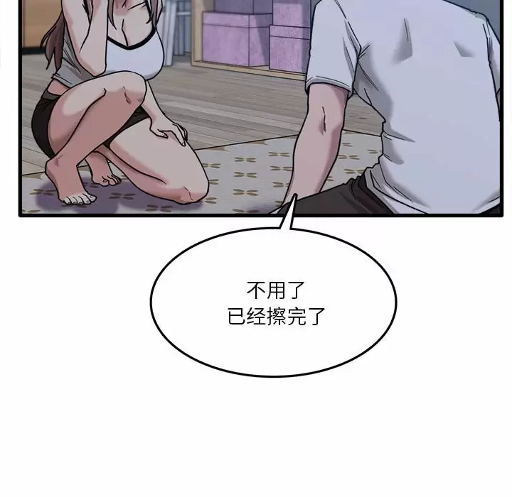 实习老师住我家第5话P28