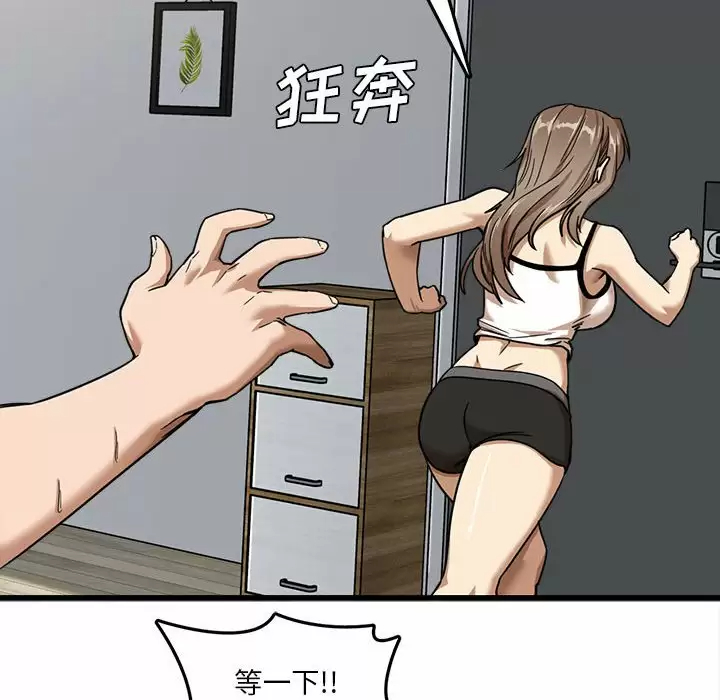 实习老师住我家第5话P94