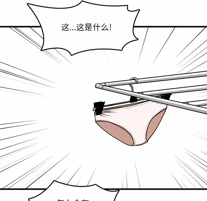 实习老师住我家第5话P112