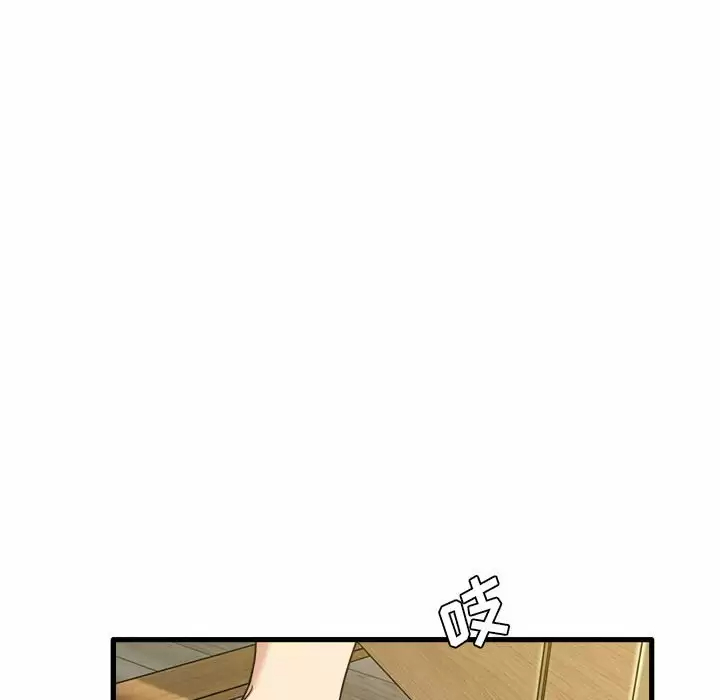 实习老师住我家第5话P59