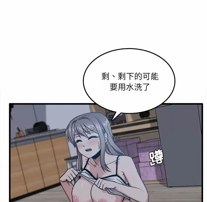 实习老师住我家第5话P14